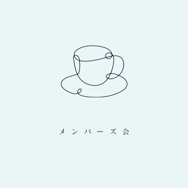2023メンバーズ会スケジュール