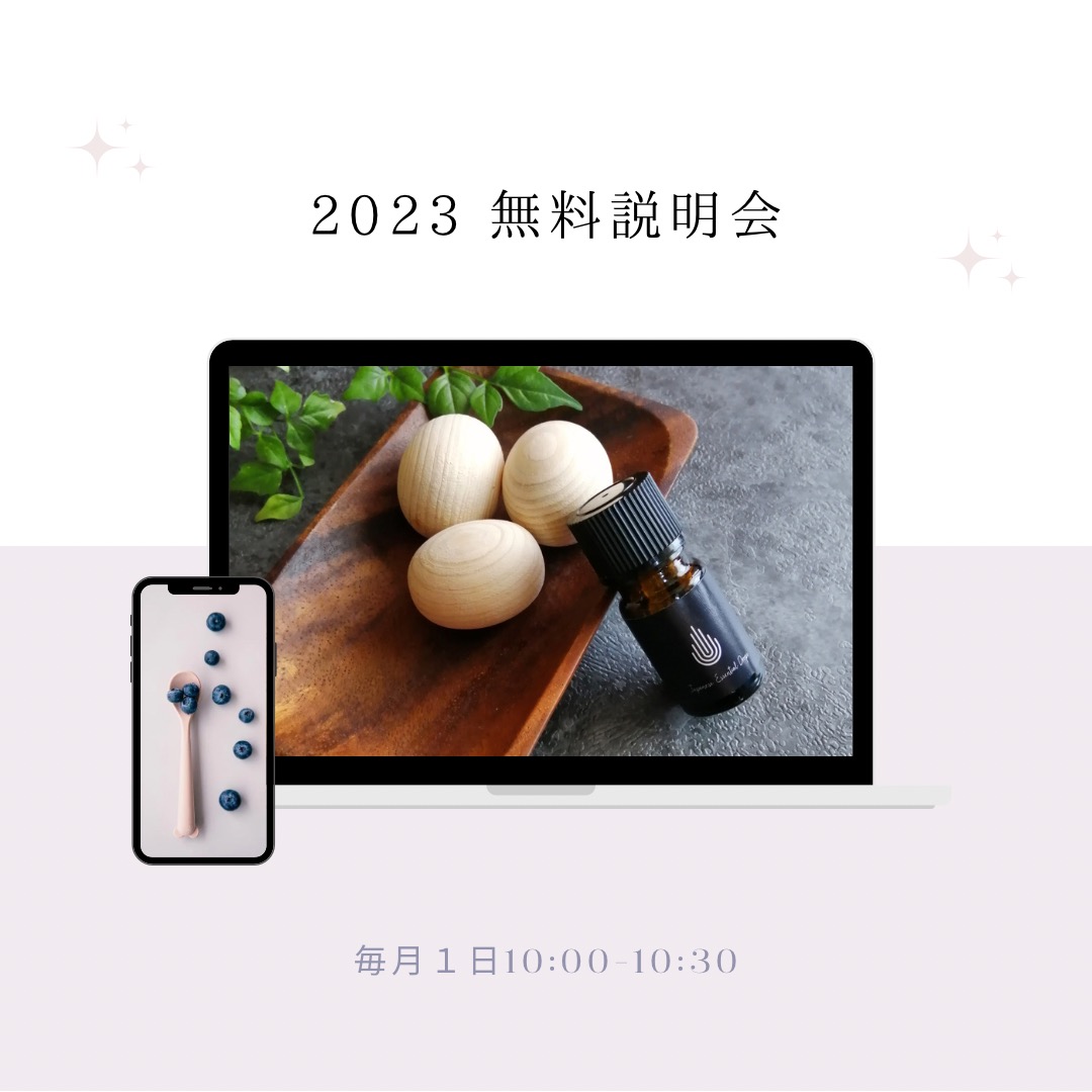 無料相談会のお知らせ