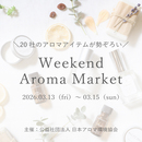 【Weekend Aroma Market】