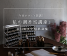 【メルマガ】News by MoonLeaf ! vol.052