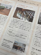 【City Life】さまにご掲載いただきました！