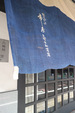出張調香室【市原亀之助商店さま】