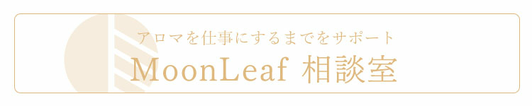 相談室