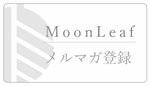 お問い合わせ・メールマガジン登録