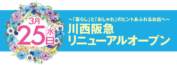 [WS]4月２１日（火）川西倶楽部にてWSをします。