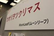 [お誘い]３月３日（土）クレオ大阪中央フェスタのオーガニックマーケット
