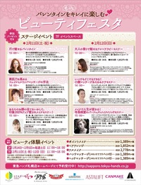 【バレンタインを女子のために】