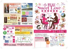 [WS]3/14  Memorial Market＠箕面市小野原に出展します。