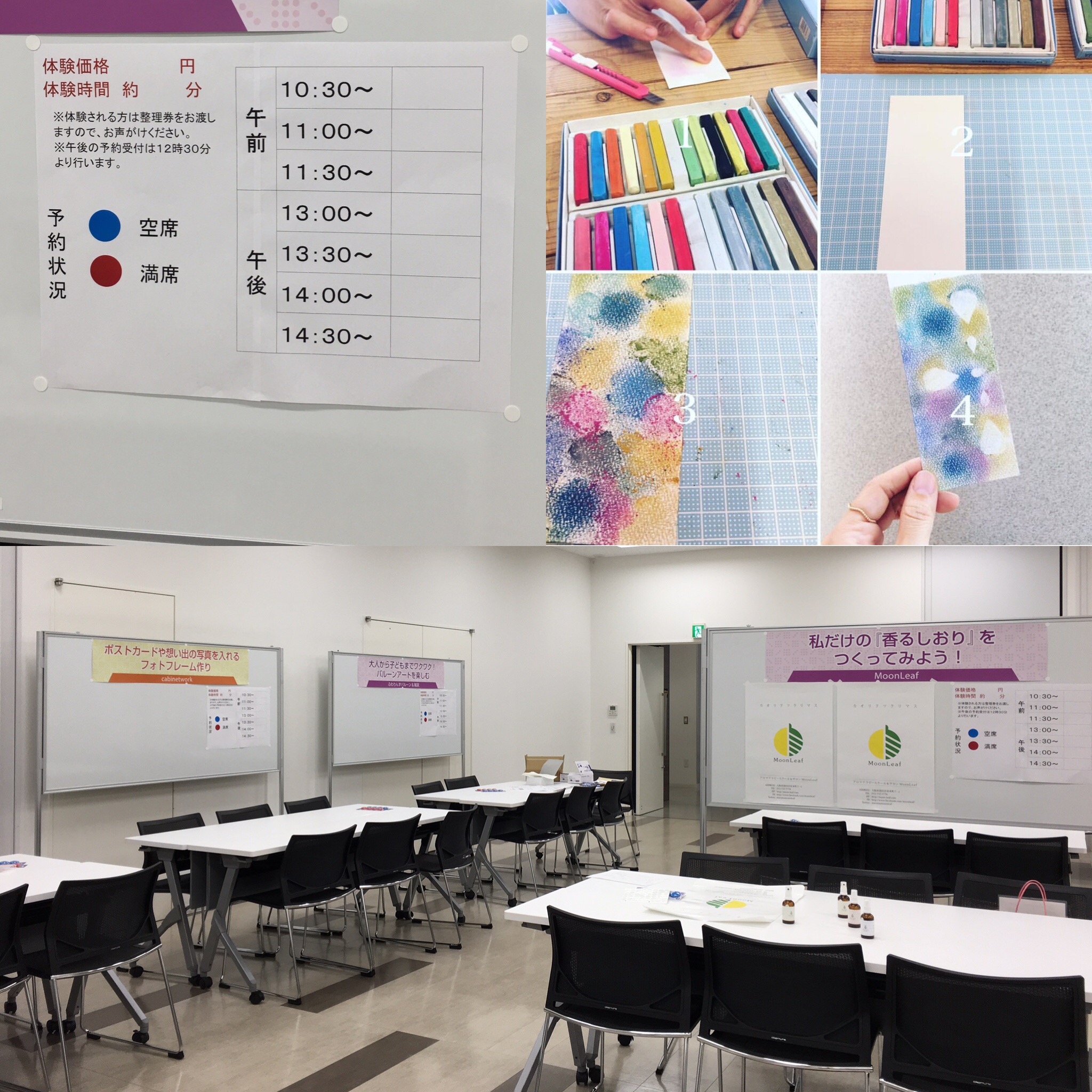 私だけの香るしおり作りのご案内