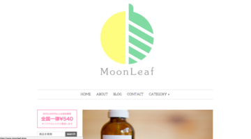 MoonLeaf WEB SHOP　OPEN！