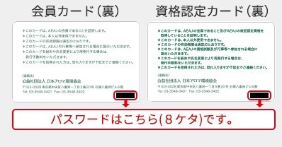 会員オンラインセール「AEAJ Marché」が期間限定OPEN中