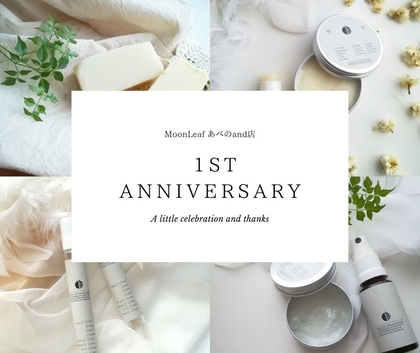 【あべのand１周年EVENT】3月1日（日)-5月10日（日）まで