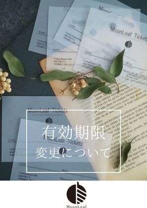 088: カードの有効期限につきまして